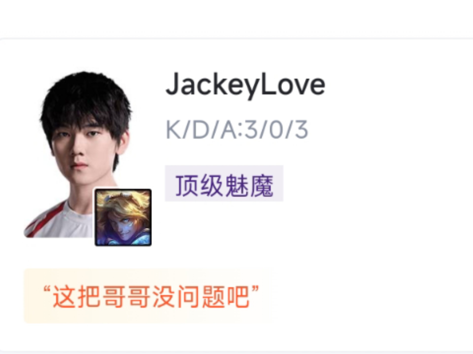 JackeyLove关键时刻连败，IG助力球队获胜！