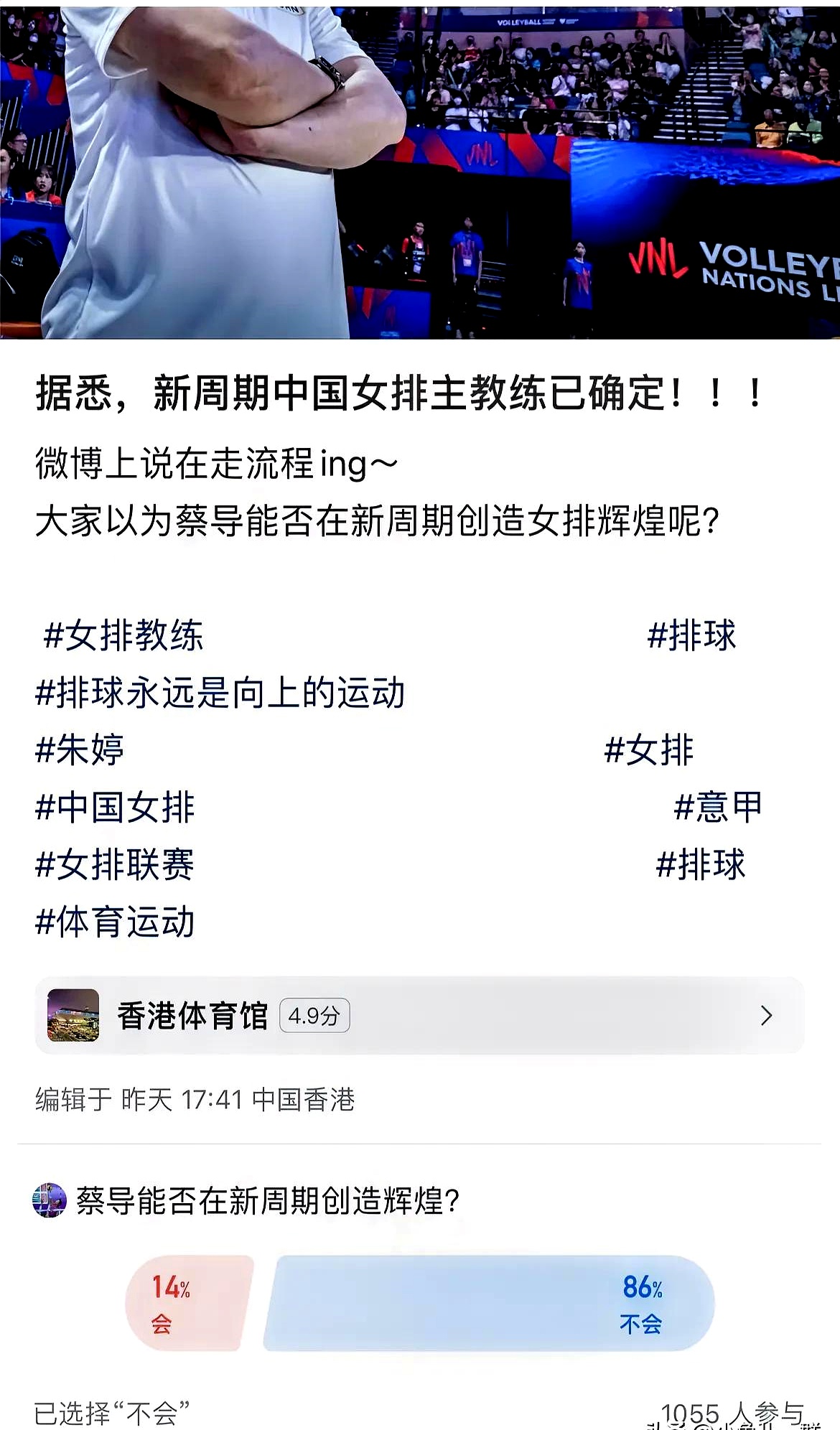 关于曼联接受媒体采访：中国女排是我最具挑战性的对手的信息