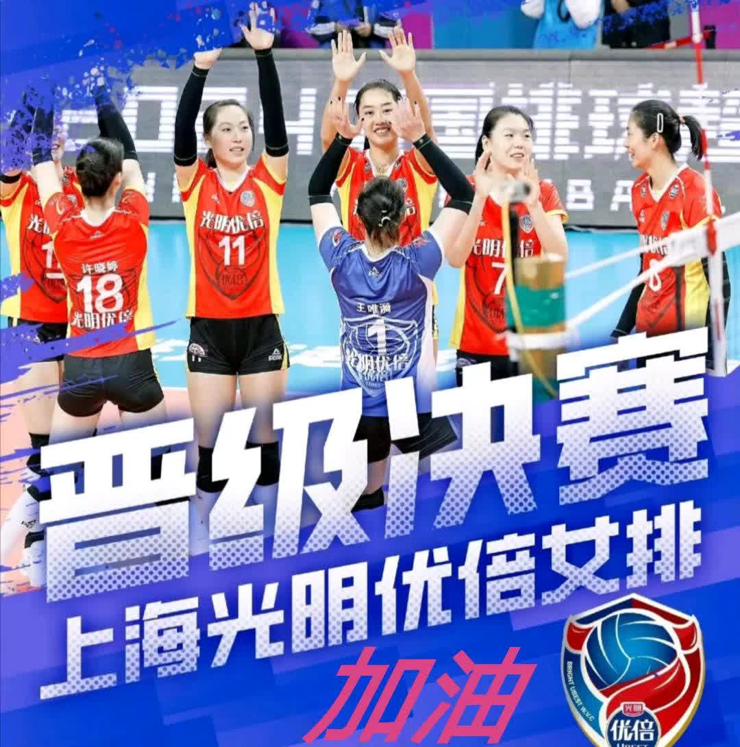 中国女排轻松击败电竞国家队晋级半决赛，竞技爆发！